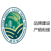 2022广州森林食品交易博览会