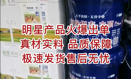 明星产品火爆出单，真材实料，品质保障，极速发货售后无忧
