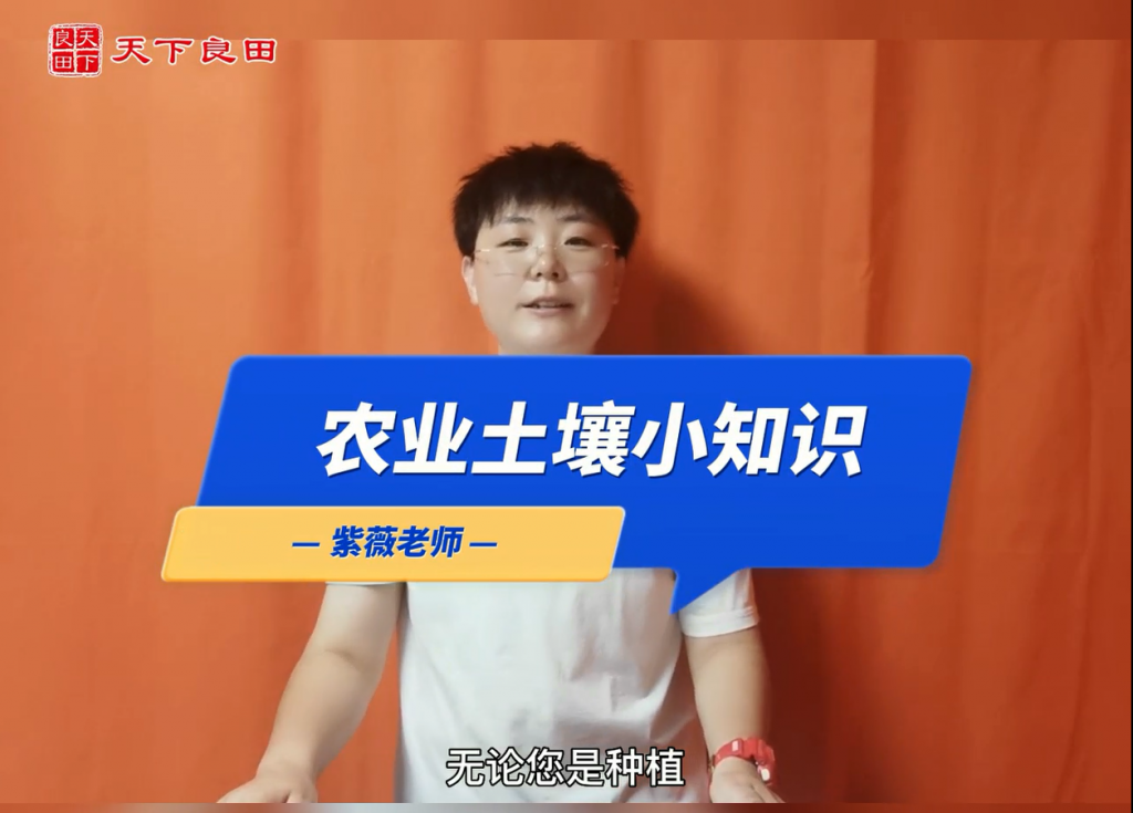 农业土壤小知识