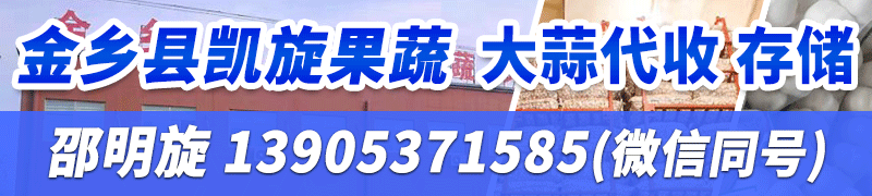 凯旋果蔬
