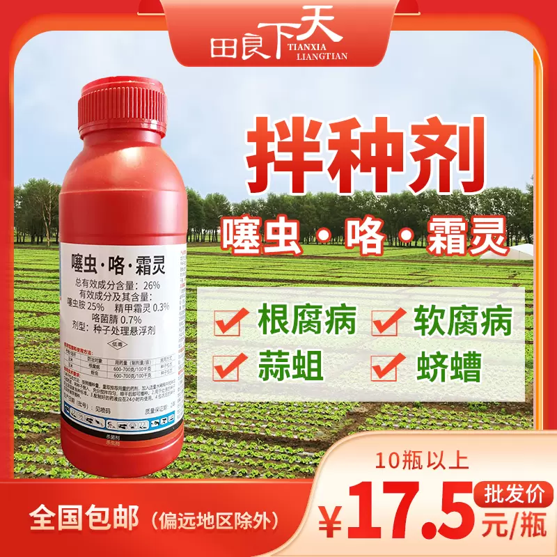 蒜蛆、蛴螬、根腐病、软腐病