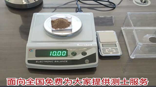 免费测土配肥