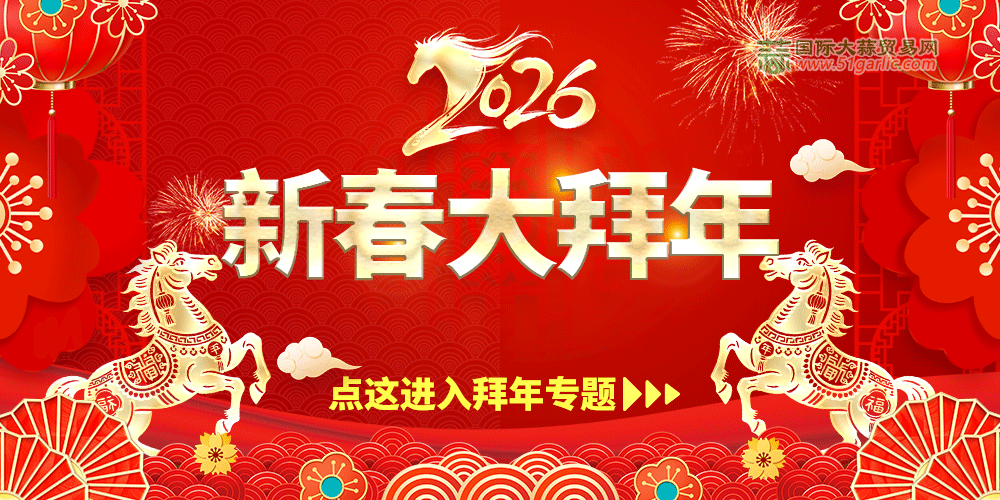 拜年专题--公众号